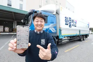 LG유플러스, '화물잇고' 출시해 화물운송 중개 시장 공략