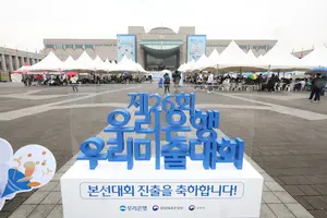 ‘제26회 우리은행 우리미술대회’ 본선 개최