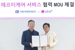 LG유플러스, DX 플랫폼으로 퇴원 환자 애프터케어