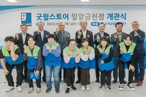 우리금융, '굿윌스토어 밀알금천점' 오픈