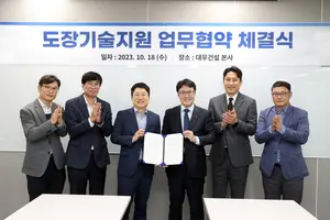 대우건설, 노르웨이 요턴사와 도장기술 지원 업무협약 체결