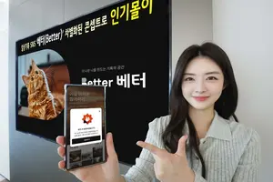 LG유플러스, 일상기록 SNS ‘베터’ 다운로드 10만 달성