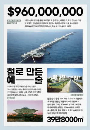 현대건설, 'K건설 중동붐' 포스트 오일 시대로 이어간다.