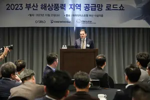 코리오, '해상풍력 지역 공급망 로드쇼' 열어