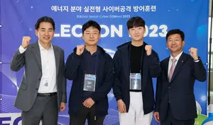 한전KDN, 에너지 사이버공격 방어 대회 1위