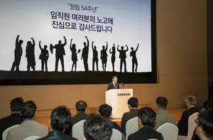 삼성전자, 제54주년 창립기념식..한종희 부회장 