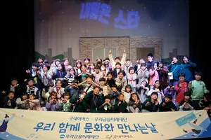 우리금융, 어린이 3천명에 연극·뮤지컬 티켓 선물