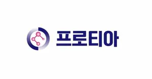 프로테옴텍, '프로티아'로 상호 변경..