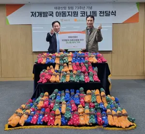 태광산업·대한화섬, 저개발국 아동지원을 위한 코니돌 전달 