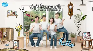 동원F&B, '덴마크’ 온라인 홍보관 오픈..마케팅 박차