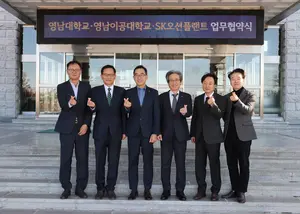 SK오션플랜트, 영남대․영남이공대와 산학 업무협약 체결