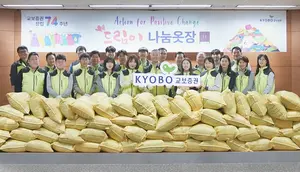 교보증권, 창립 74주년 임직원 ‘나눔옷장’ 캠페인