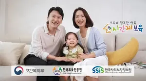 한국보육진흥원, 시간제보육 사업 10주년 기념 성과보고회 진행