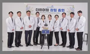 난청인을 중심에 둔 청각전문가 그룹 ‘더 히어링’ 창립
