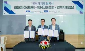 웹케시글로벌, 미라콤아이앤씨와 업무협약… 베트남 시장 공략 강화