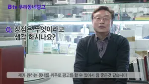 SK브로드밴드, ‘B tv 우리동네광고’ 전년 대비 이용률 3배↑