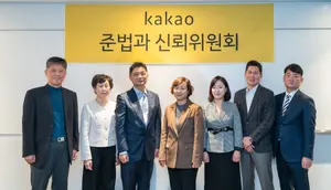 카카오 김범수 의장, 카카오 5차 공동체 경영회의 진행