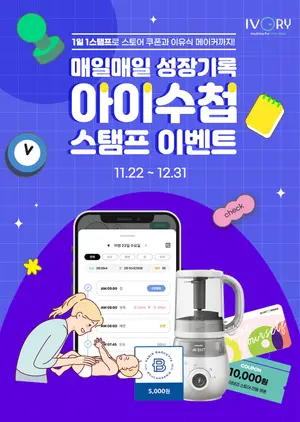 아이앤나, 산후조리원 입소 아기와 가족 위한 이벤트 진행