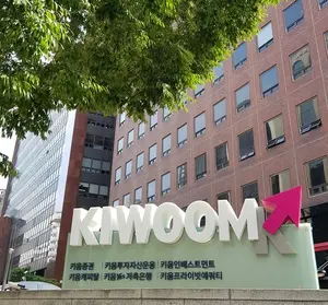 키움증권, 황현순 대표 사임 확정..후임에 엄주성 부사장