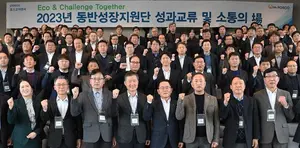 포스코이앤씨, 협력사와 동반성장 성과 교류·소통의 마당 진행