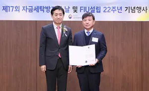 하나캐피탈, '자금세탁방지의 날' 기념 금융위원장 표창