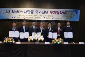 LS MnM, 새만금 이차전지 소재공장 건설에 1.16조 투자 