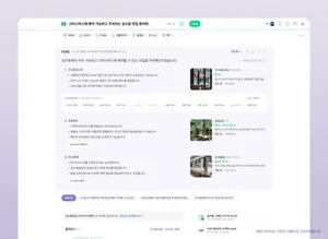 네이버 검색에 생성형 AI 검색 '큐:' 적용한다