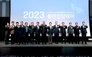 SK에코플랜트, 비즈파트너 초청 송년행사 개최