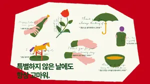 무인양품, 이달 25일까지 홀리데이 기획전 진행