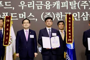 우리금융캐피탈, 소비자중심경영 ‘공정거래위원회 표창’ 수상