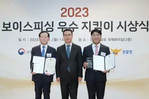 우리은행, ‘보이스피싱 우수 지킴이’ 표창