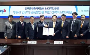 공인중개사가 KB 비대면 주택담보대출 알려준다고?