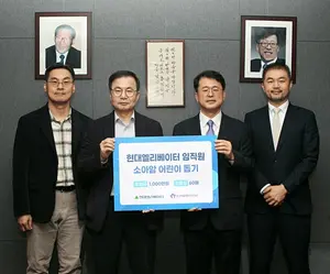 현대엘리 임직원들 어린이 백혈병 환아에 사랑 나눔 실천