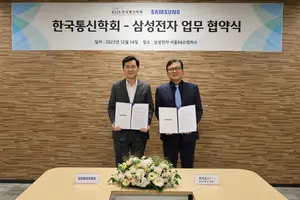 삼성전자, 삼성 가우스 AI 성능 고도화 위해 한국통신학회 논문 제공 받아