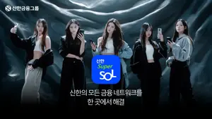 이체부터 주식투자, 보험까지..신한 슈퍼쏠 출시