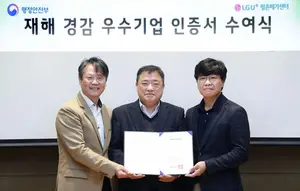 LGU+ 데이터센터, 행정안전부 재해경감 우수기업 인증 획득
