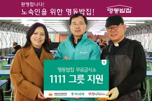 하나은행, '명동밥집' 취약계층에 온정 전달