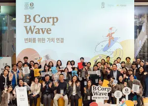 KB증권, ESG 생태계 확장 ‘비콥 웨이브’ 개최