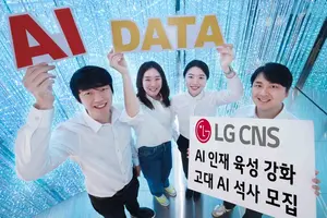 LG CNS, 고려대 'AI데이터사이언스학과' 석사과정 전액 지원…입사도 보장