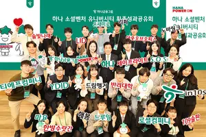 하나금융, 지역 거점대학과 손잡고 청년 일자리 창출