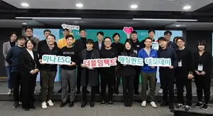 한국사회투자-하나금융, 소셜임팩트 투자 고용효과 