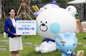 신한은행, ‘고객이 추천하는 은행’ 10년 연속 1위