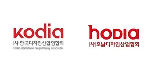 호남디자인산업협회, 제2대 회장으로 신은주 회장 선출