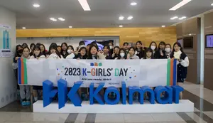 한국콜마, ‘K-걸스데이 우수 체험현장’ 산업부 장관상