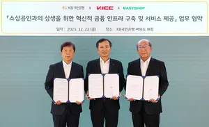 KB국민은행, 소상공인과 상생 위해 금융 인프라 구축 나서