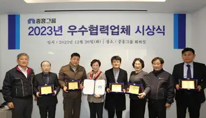중흥그룹, 우수 협력업체 포상...동반성장 지속