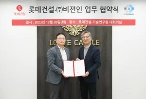 롯데건설, 인공지능으로 건설현장 안전관리 강화