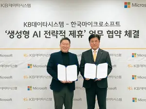 KB데이타시스템, 한국MS와 생성형 AI 전략적 제휴