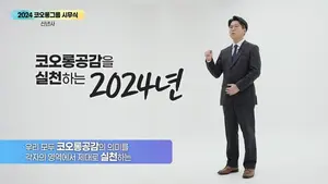 코오롱, 기존 사업 트랜스포메이션(변혁) 강조