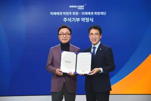 박현주 미래에셋 회장, 미래에셋컨설팅 주식 25% 기부
